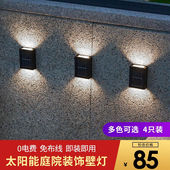 晚灯新款 太阳能户外灯家用防水壁灯庭院围栏花园布置露台阳台景观