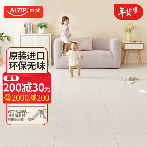 阿兹普新品韩国Alzipmat整铺爬行垫拼接垫TPU婴儿童房地垫宝宝垫