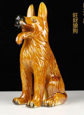 狗摆件陶瓷狗工艺品生肖摆件狼狗SN5014中号旺财狼狗黄色高33cm