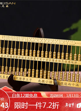 MOREISAN实心铜算盘摆件中式实心子云算盘子玉算盘送朋友开业礼物