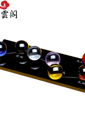 泰山祥云阁黑曜石七星阵摆件水晶球家居摆设办公装饰工艺礼品