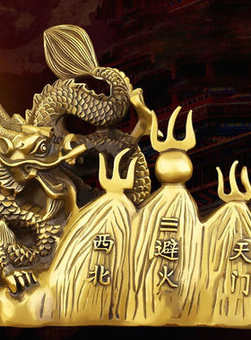 山迪避火瓶铜龙摆件厨房西北角乾位辟火龙瓶子家居工艺品装饰铜龙