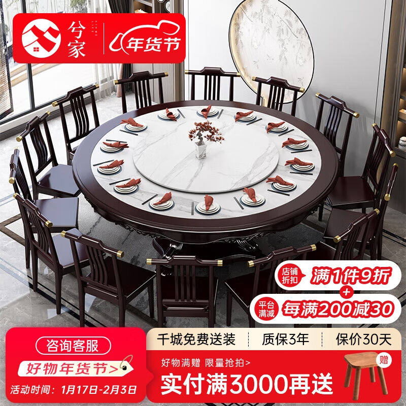 兮家新中式实木餐桌椅组合酒店岩板大圆桌带转盘205#1.5米一桌十