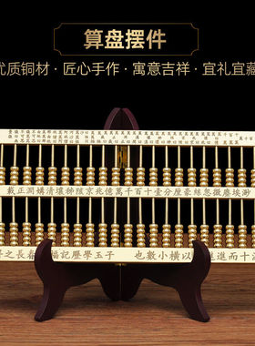 黄铜子玉算盘摆件铜算盘摆设工艺品家居客厅电视柜装饰品工艺品子