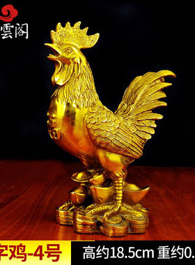 泰山祥云阁铜鸡摆件金鸡工艺礼品办公桌摆件福鸡四号款高约18.5CM
