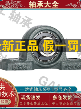 日本NSK滚珠UKP进口 外球面312带座313日314壳315高速316高温D1