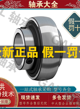日本进口NSK外球面轴承 UC215D1尺寸75*130*77.8外弧形球面球轴承