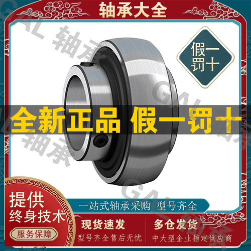 日本进口NSK外球面轴承 UC309D1尺寸45*100*57 外弧形球面球轴承