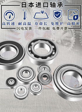 进口GAL微型轴承小轴承内径1mm 2 3 4外径5 6 7 8 9 10 11 12 13