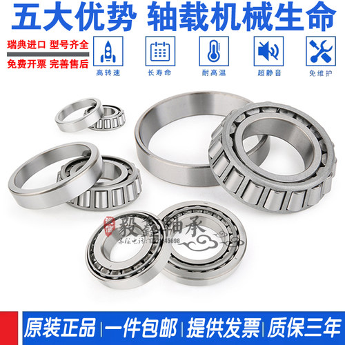 进口32004 32005 32006 32007 32008 32009 X/Q 圆锥滚子轴承