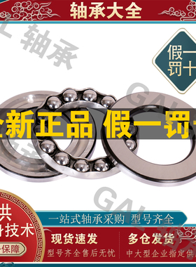 原装NSK滚珠53213U轴承53214U进口53225U推力球53216U平面53217U