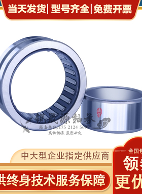 进口GAL滚针轴承NKS8 10 12 14 15 16 18 20 22 24 25 28 30TN XL