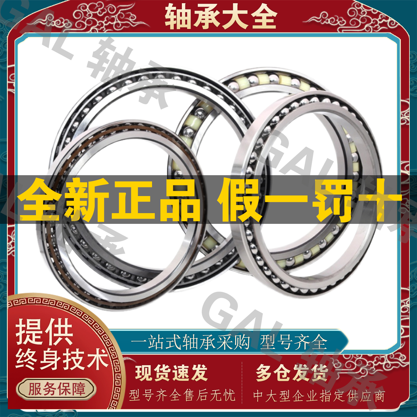 挖机行走轴承DE1813PX1 BD110-1A BD130-2A DE2622PX角接触球轴承