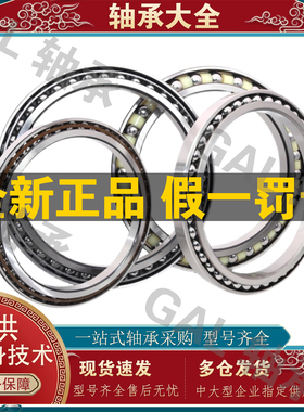 挖掘机行走轴承HS05145 HS05154 BA135-6 BA135-16 150BA20角接触