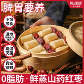 陈康康即食鲜蒸红枣山药软糯香甜低脂饱腹代餐健养脾胃官方旗舰店