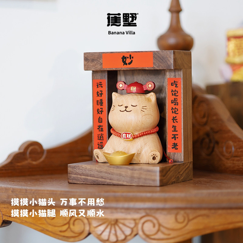 蕉墅招财猫摆件新年春节财神送朋友生日礼物乔迁玄关办公室装饰品,家居饰品,桌面摆件,淘宝优惠券,粉丝福利购,淘宝优惠卷