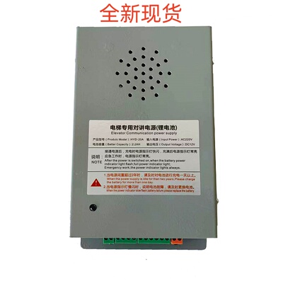 电梯配件HYD-20A适用于奥立达专用应急电源锂电池HYD-20B-010西尼