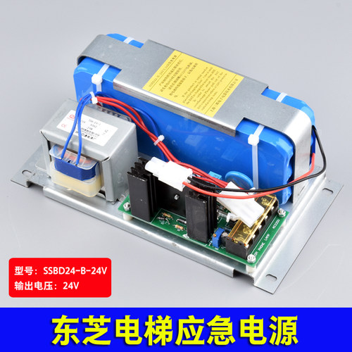 东芝应急电源不间断电源