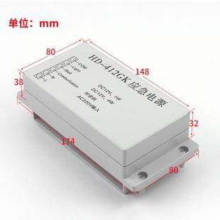 应急电源HD212GK HD-212GK 412GK HD-412GK对讲 电梯配件