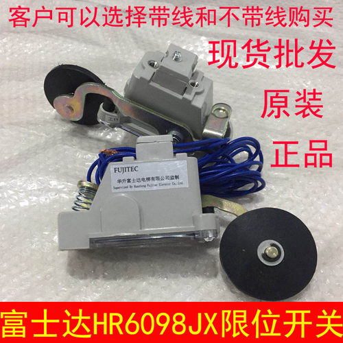 6098减速限位开关富士达