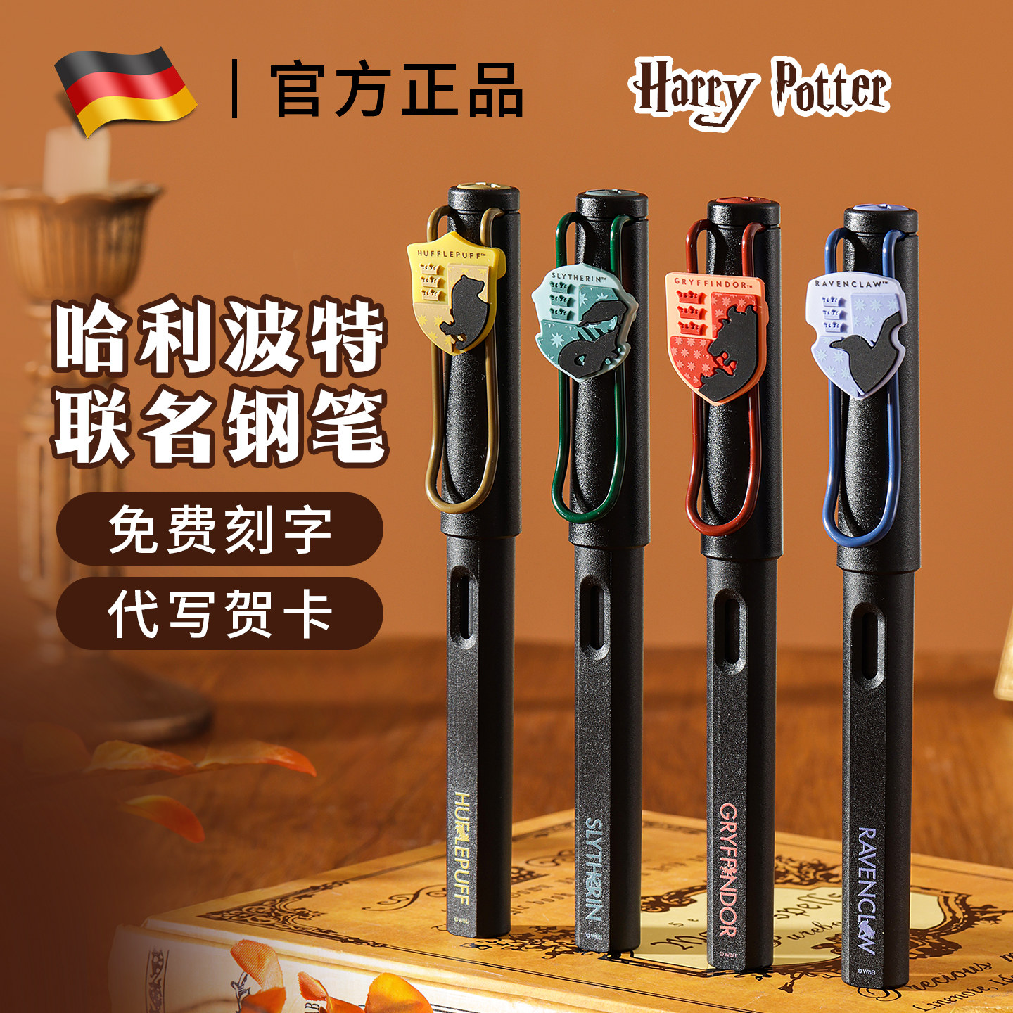 【官方正品】哈利波特联名钢笔图片