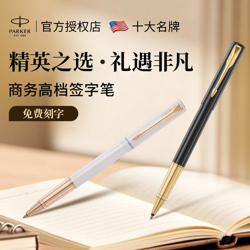 【官方授权店】派克高档签字笔