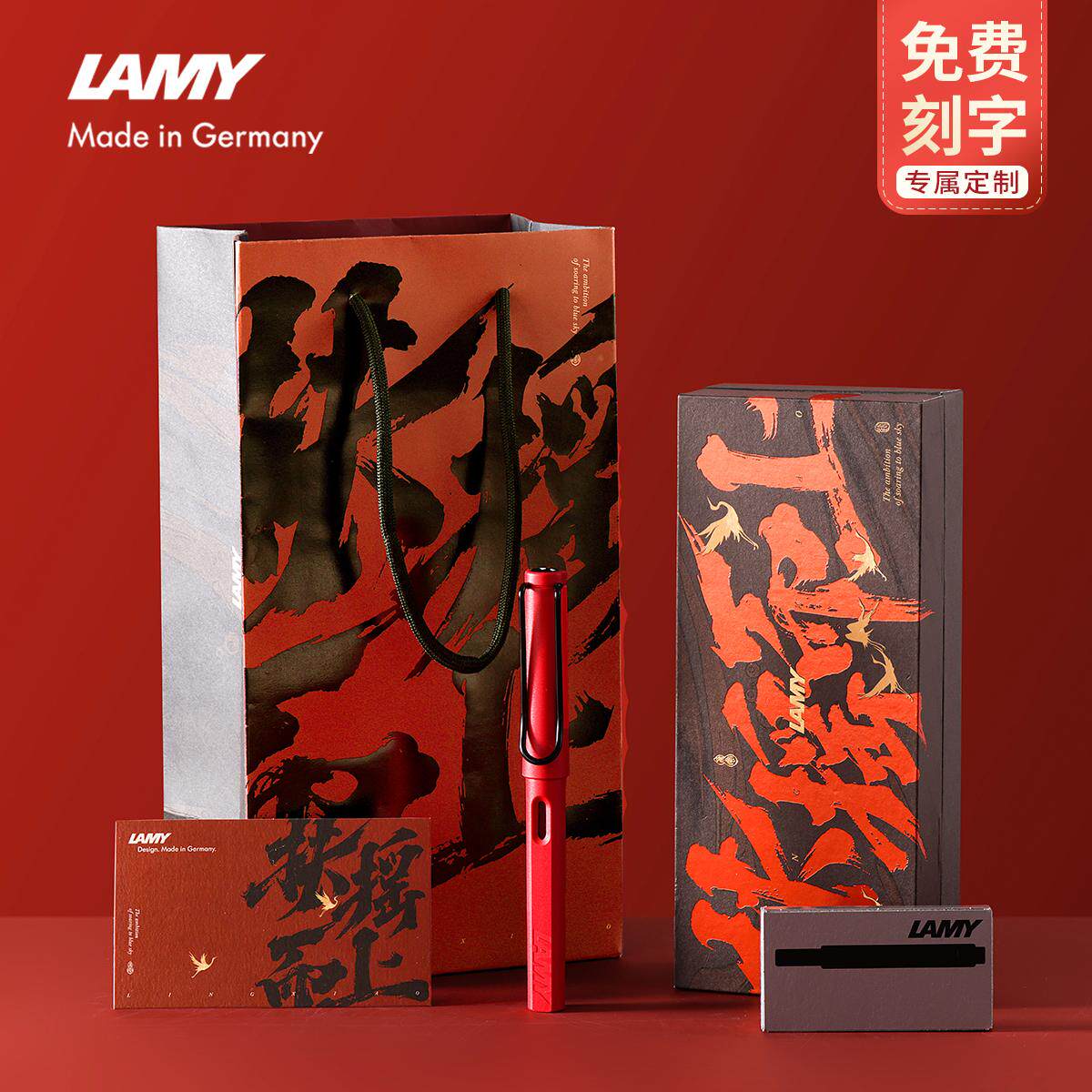 毕业礼物凌美钢笔LAMY官方旗舰店德国林美狩猎十大名牌高档礼盒
