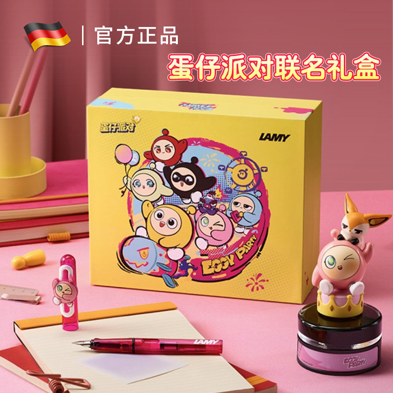 生日礼物凌美LAMY钢笔蛋仔派对联名礼盒十大名牌学生儿童男女生