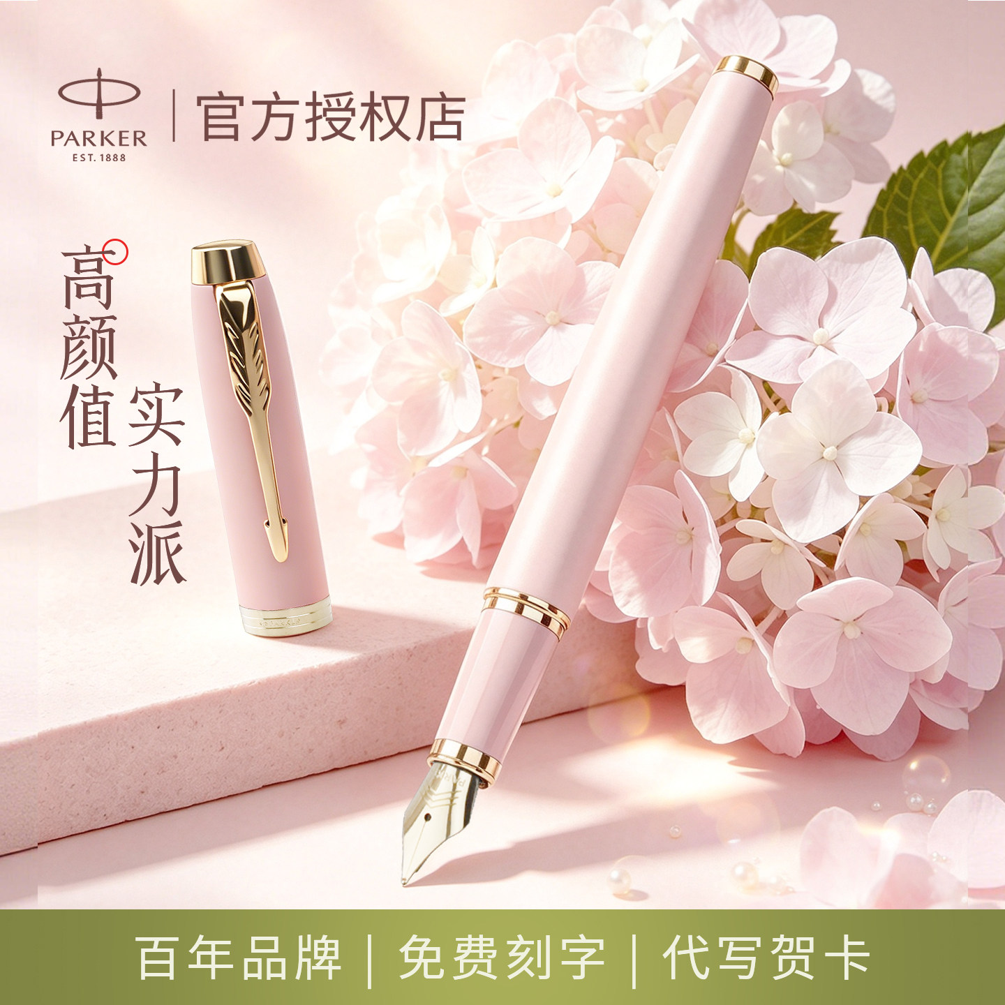 【派克官方授权店】高档精致钢笔图片