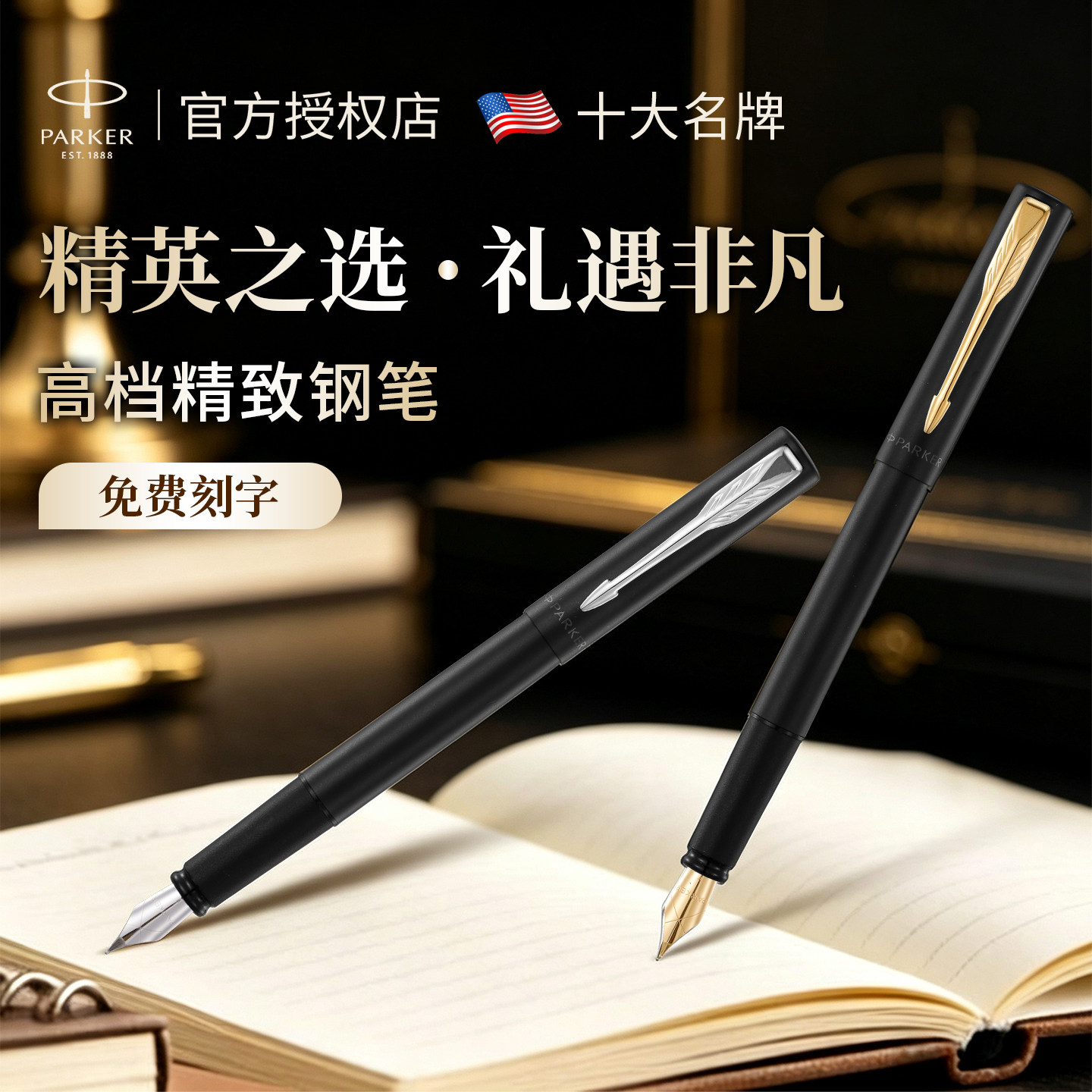 【官方授权店】派克高档钢笔