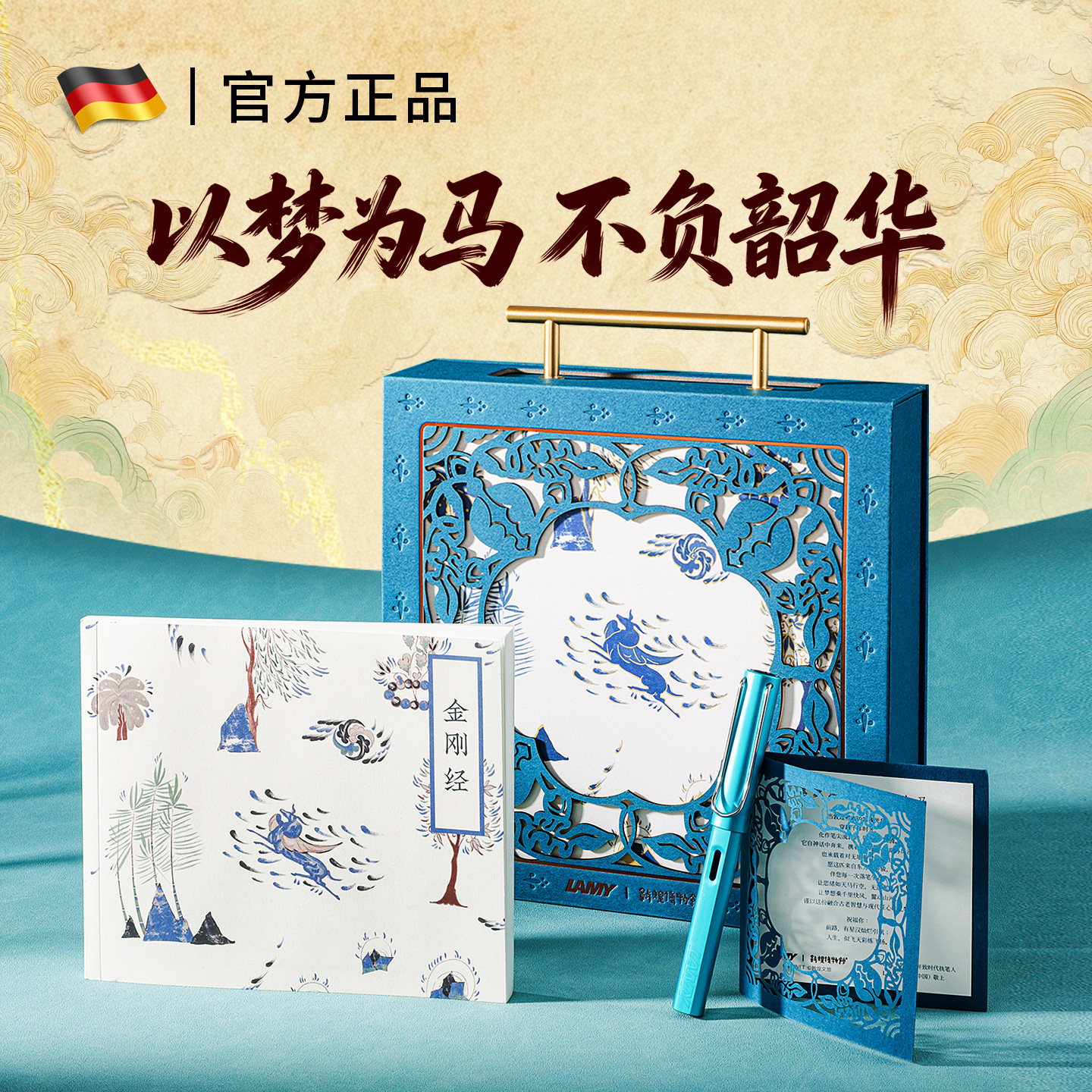 新年礼物凌美lamy钢笔签字笔敦煌马年礼盒宝珠笔男女士高档精致,文具电教/文化用品/商务用品,钢笔,淘宝优惠券,粉丝福利购,淘宝优惠卷