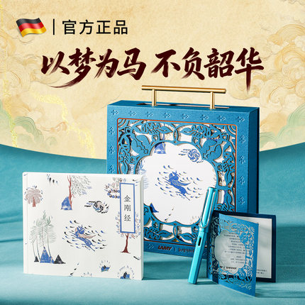 毕业礼物凌美lamy钢笔签字笔敦煌马年礼盒宝珠笔男女士高档精致
