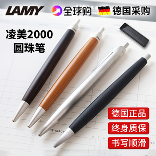 凌美LAMY2000圆珠笔宝珠笔玻璃纤维全钢德国正品 木原子笔 四色紫衫