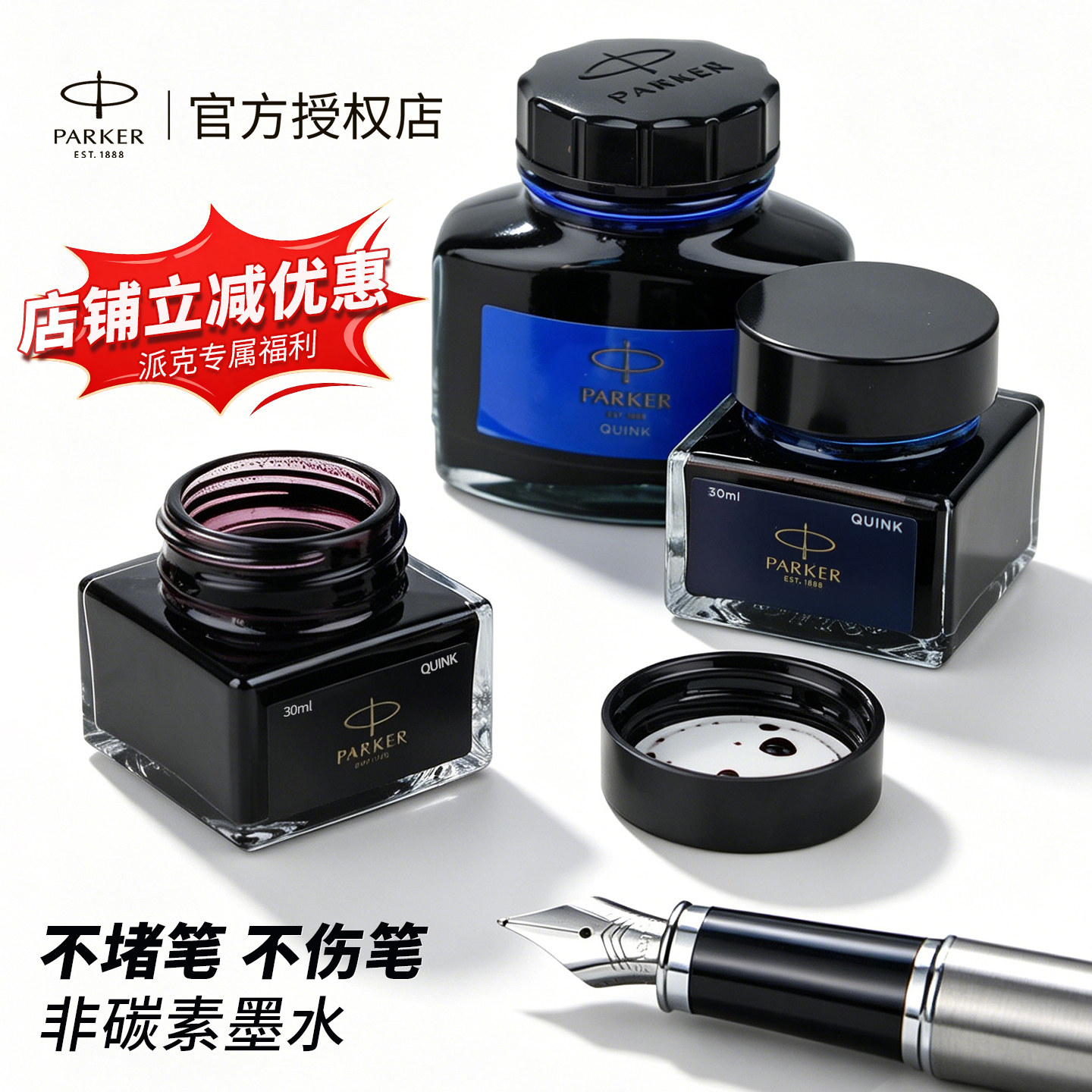 派克官方授权店墨水速干不堵笔