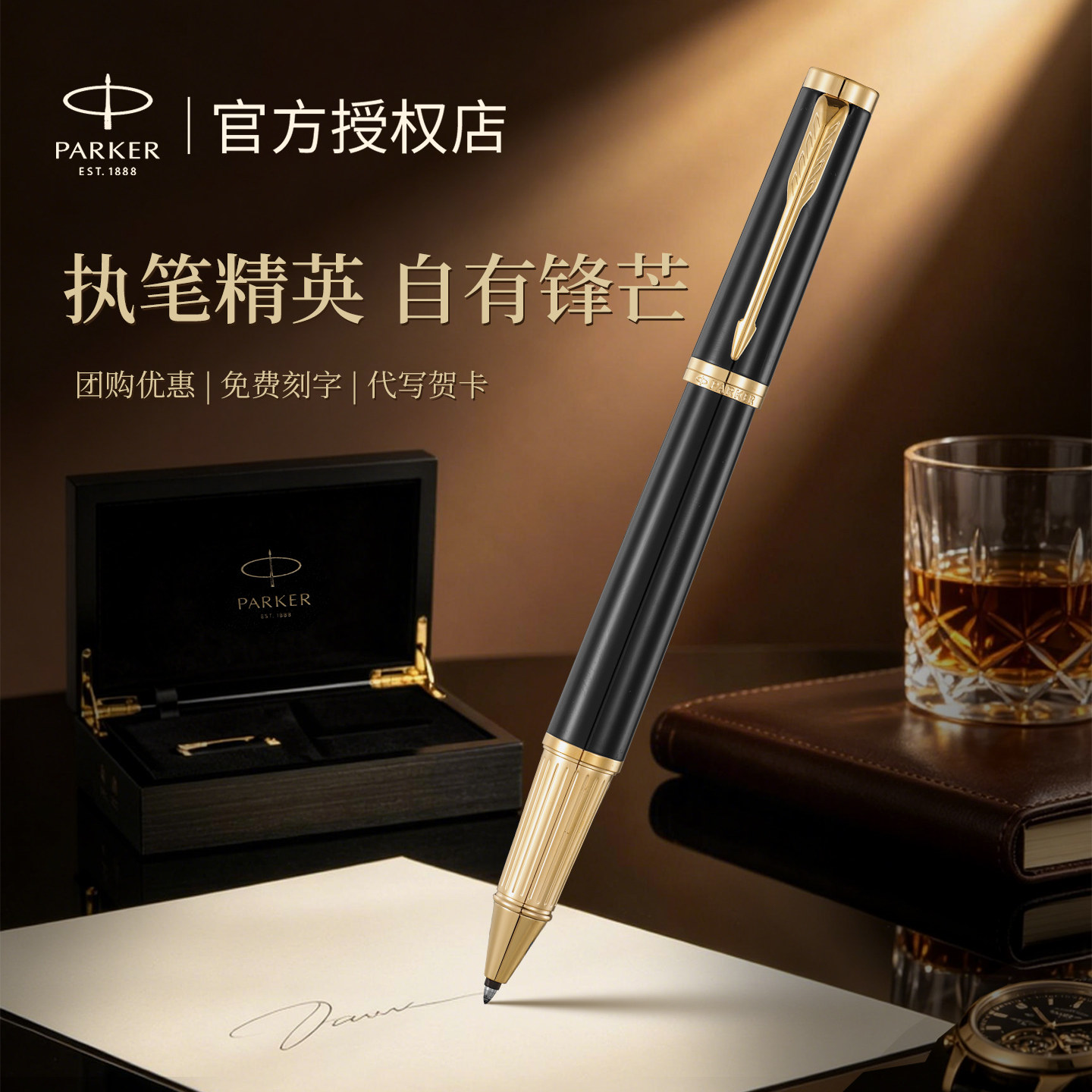 【派克官方授权店】高档签字笔图片