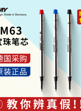 LAMY凌美m63宝珠笔官方旗舰店中性笔芯狩猎者恒星LX签字替芯平替