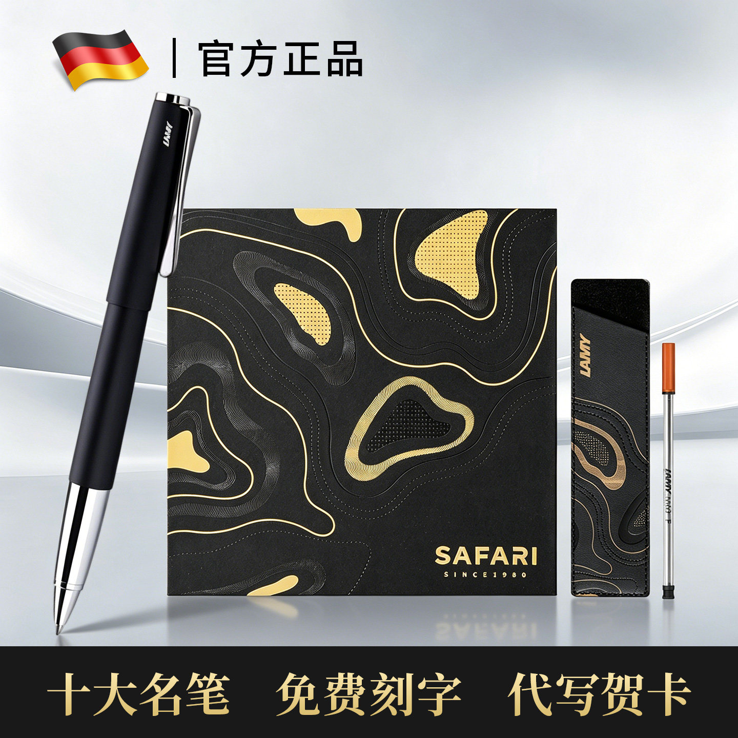【十大名笔】LAMY高端宝珠笔礼盒图片