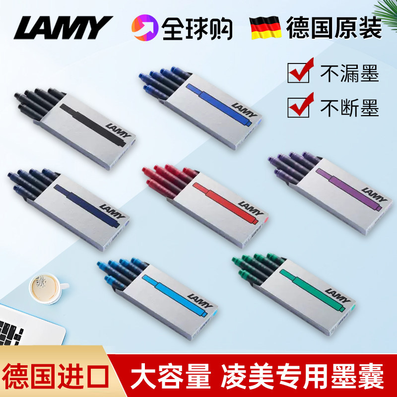 凌美LAMY墨胆墨囊钢笔通用狩猎者恒星可替换墨水芯T10一次性笔芯