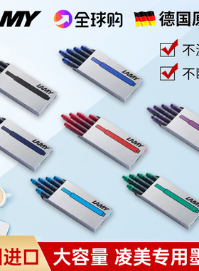 凌美LAMY墨胆墨囊钢笔通用狩猎者恒星可替换墨水芯T10一次性笔芯