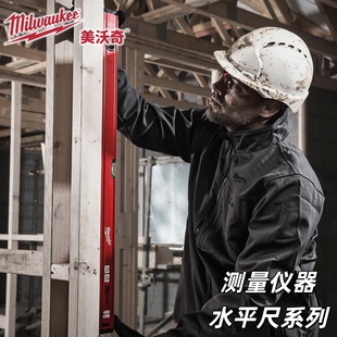 美沃奇Milwaukee轻薄水平尺系列铝合金水平尺高精度测量工具