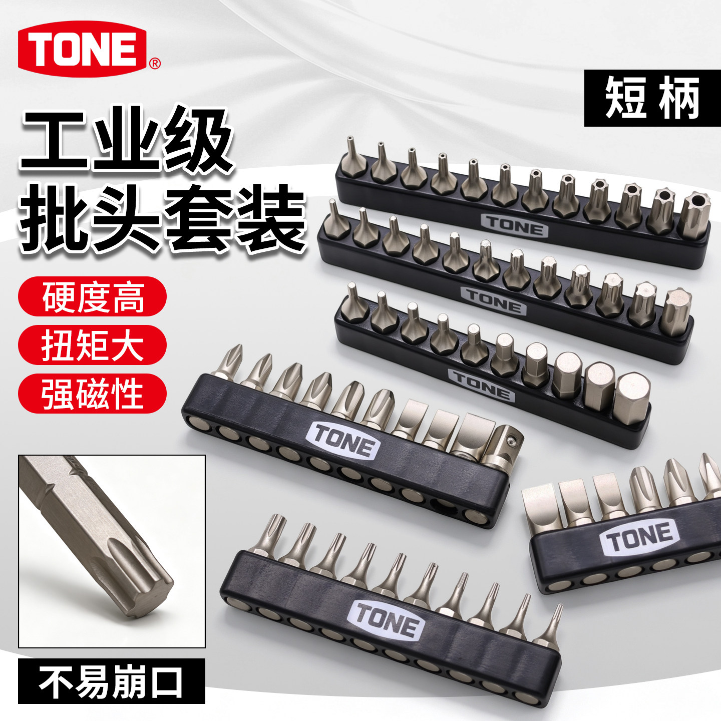 前田工业级十字一字多规格套装图片