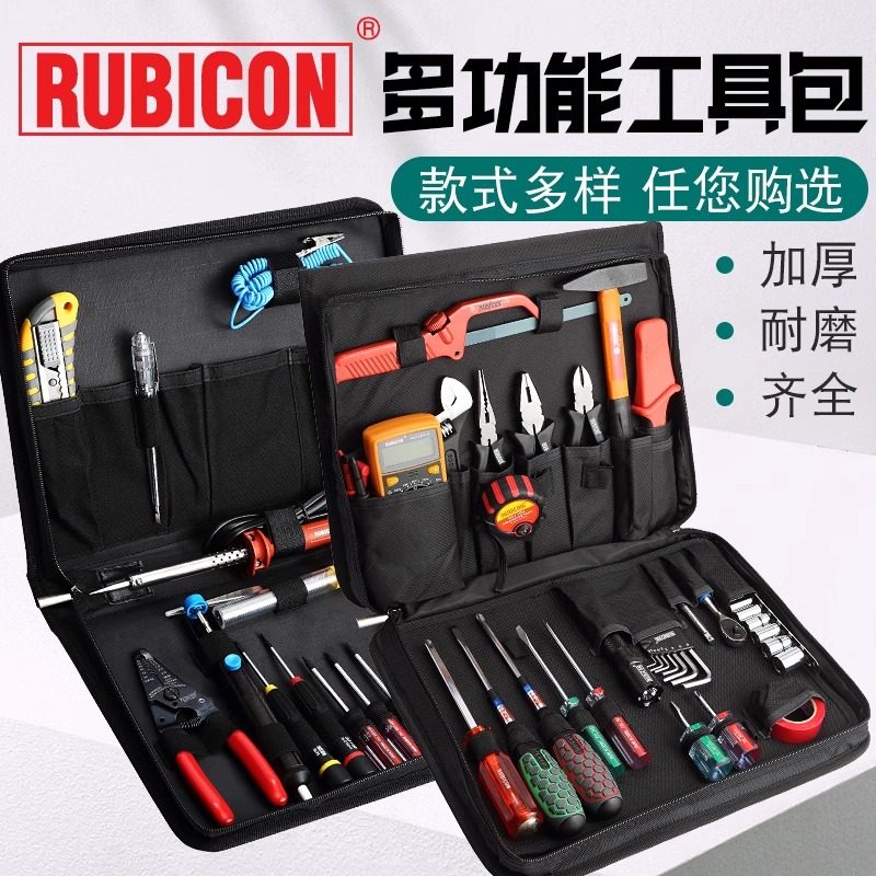 罗宾汉新款专业电套装电子维修组合工具包进口RTS-12 294 36 55P