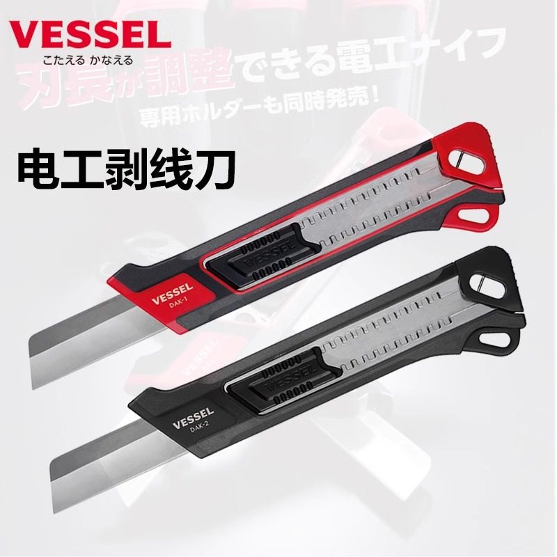 工刀电缆电线剥皮刀多功能