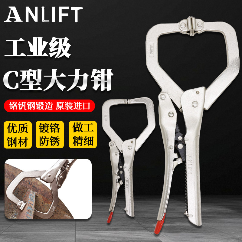 台湾原装进口ANJITF大力钳C型工业级大力钳快速固定夹钳防滑手柄