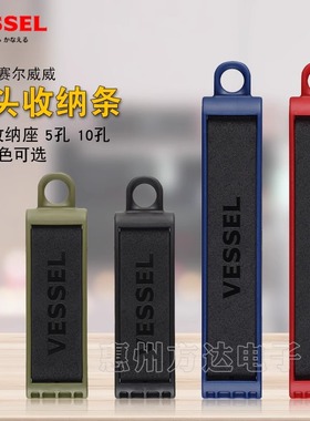 原厂日本VESSEL威威批头收纳座塑料批头夹整理座批头底座日本进口