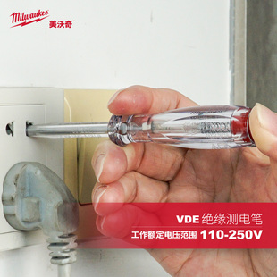 美沃奇milwaukee米沃奇测电笔试电笔电工工具测漏电家用验电笔