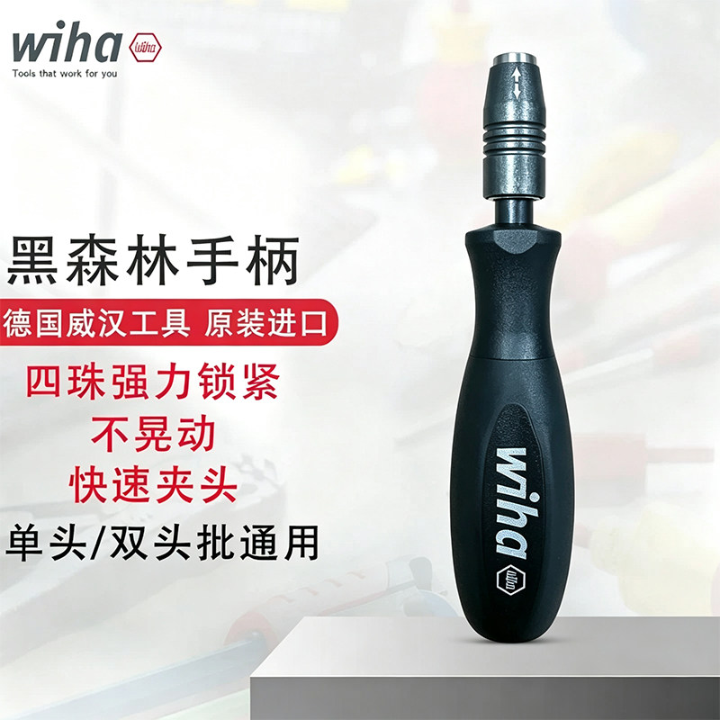 威汉批头螺丝批腰包套装手柄图片