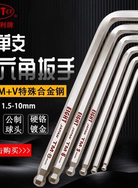 日本EIGHT百利加长球头单支内六角扳手进口TMS-9单个六角匙TM-1.5
