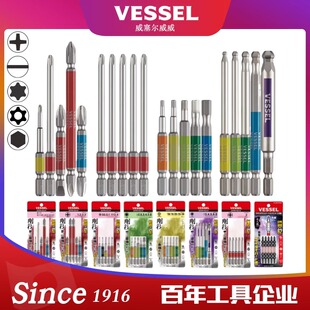 日本威威VESSEL电动批头套装十字一字梅花星型内六角组合装螺丝刀