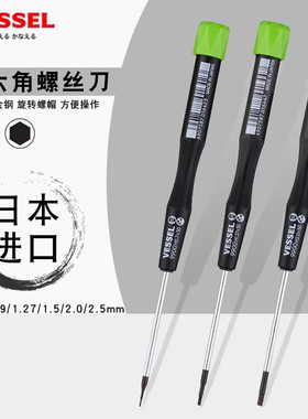 日本威威VESSEL新款9900精密内六角扳手螺丝起子H0.7 0.89 1.27mm